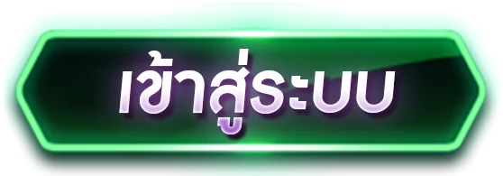 หน้าเข้าสู่ระบบ HENG44 login สมัครสมาชิก